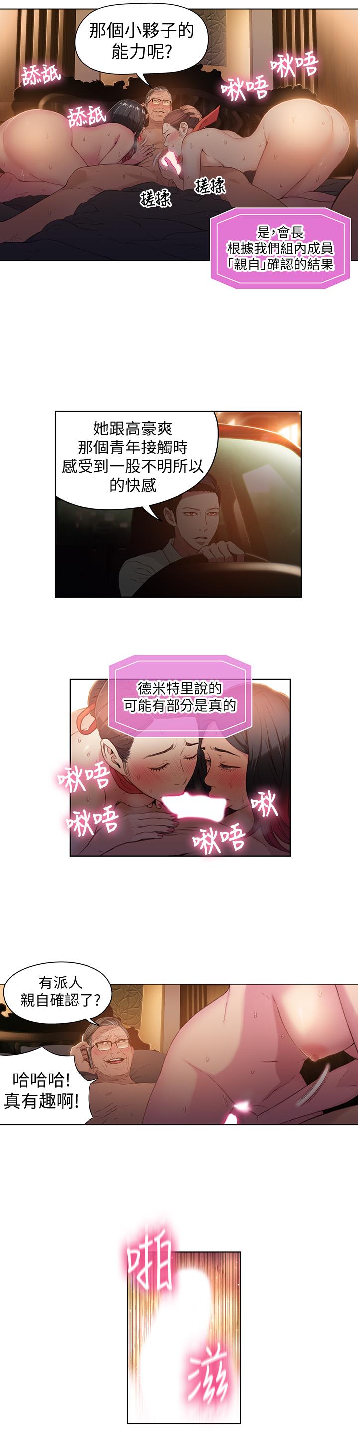 超导体鲁蛇