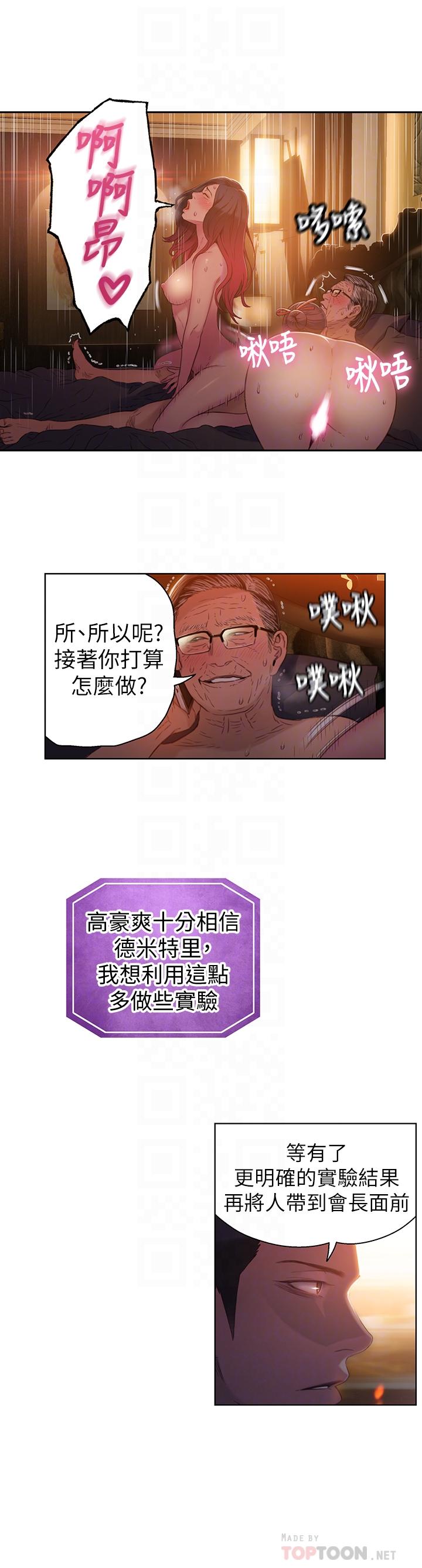 超导体鲁蛇