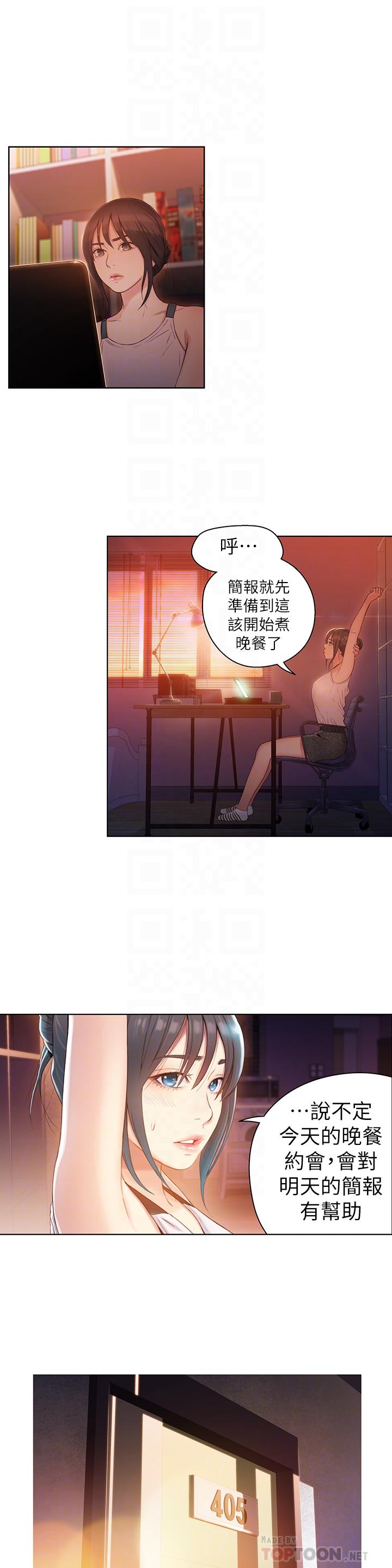 超导体鲁蛇