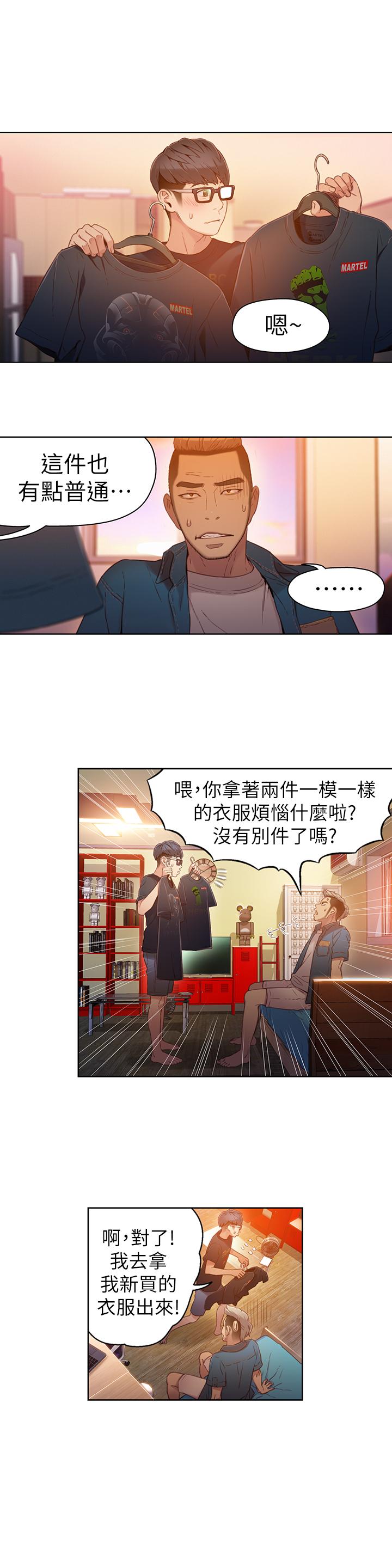 超导体鲁蛇