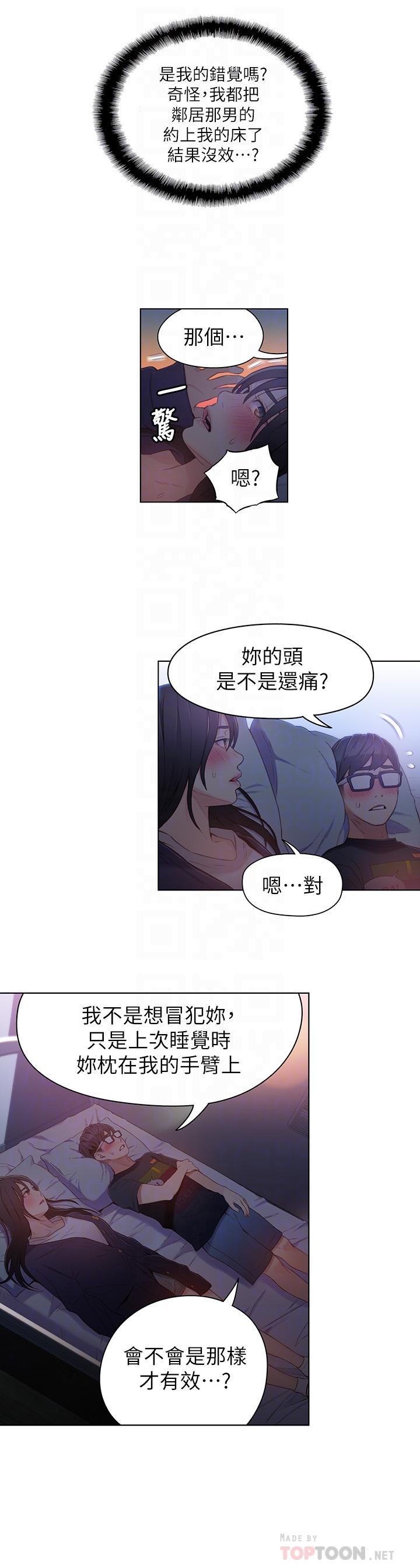 超导体鲁蛇