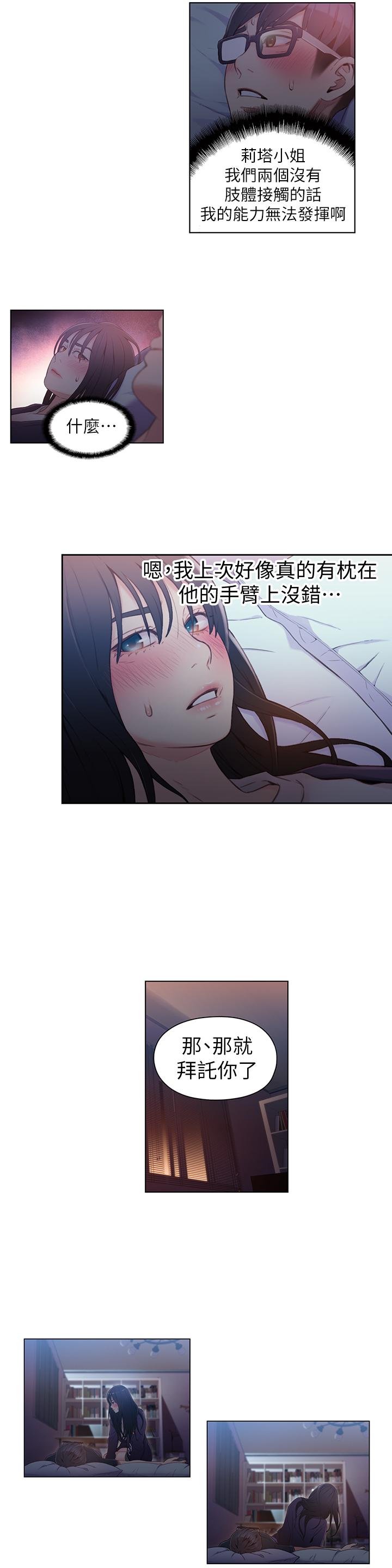 超导体鲁蛇