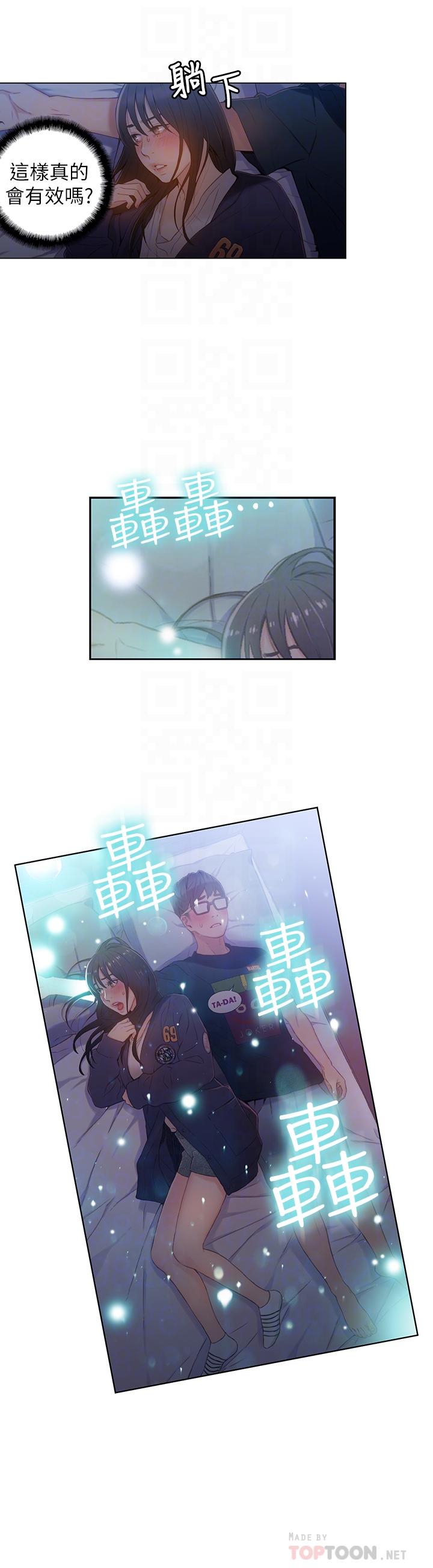 超导体鲁蛇