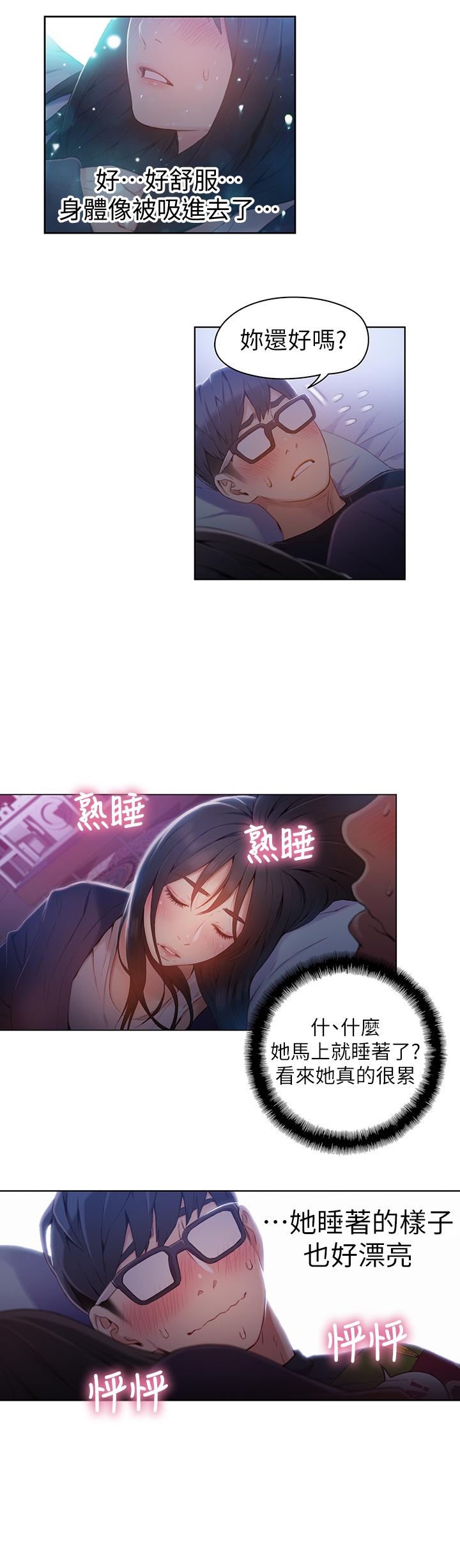 超导体鲁蛇