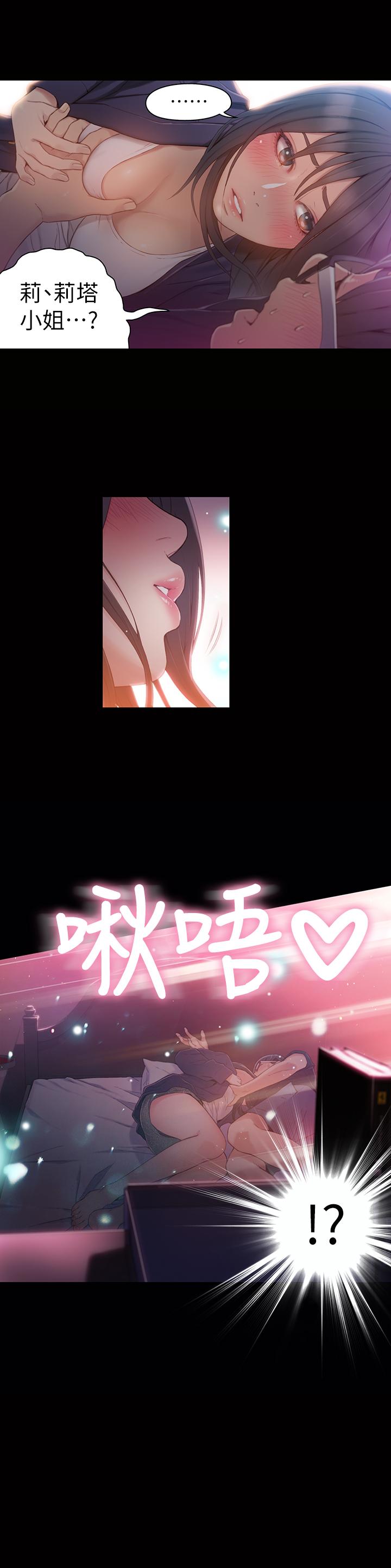 超导体鲁蛇