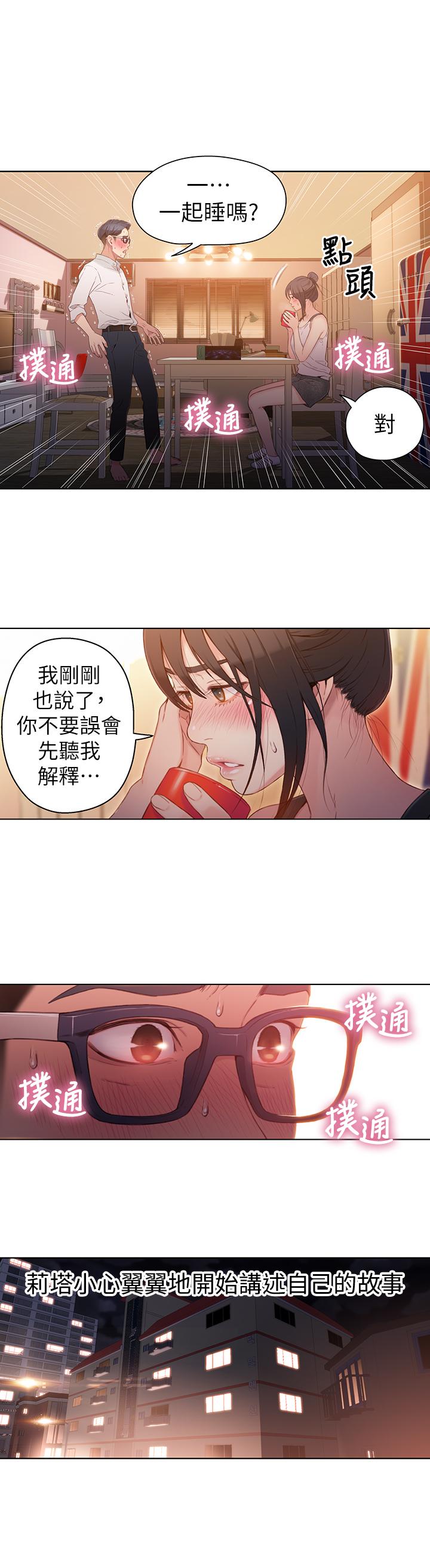 超导体鲁蛇
