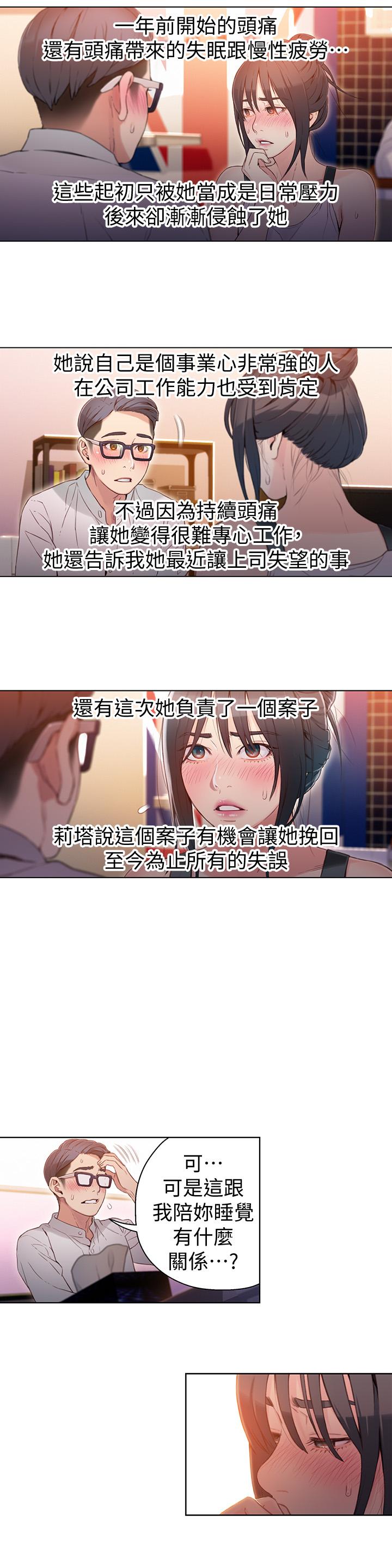 超导体鲁蛇