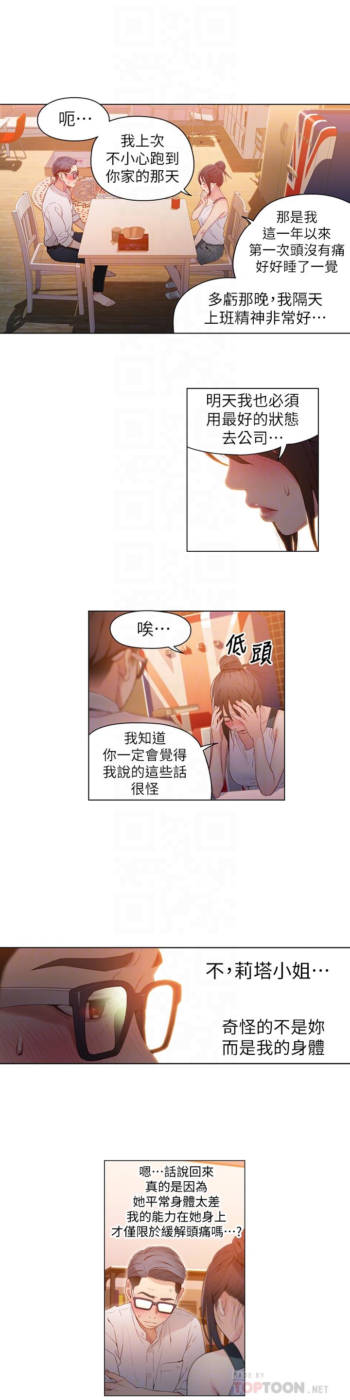 超导体鲁蛇