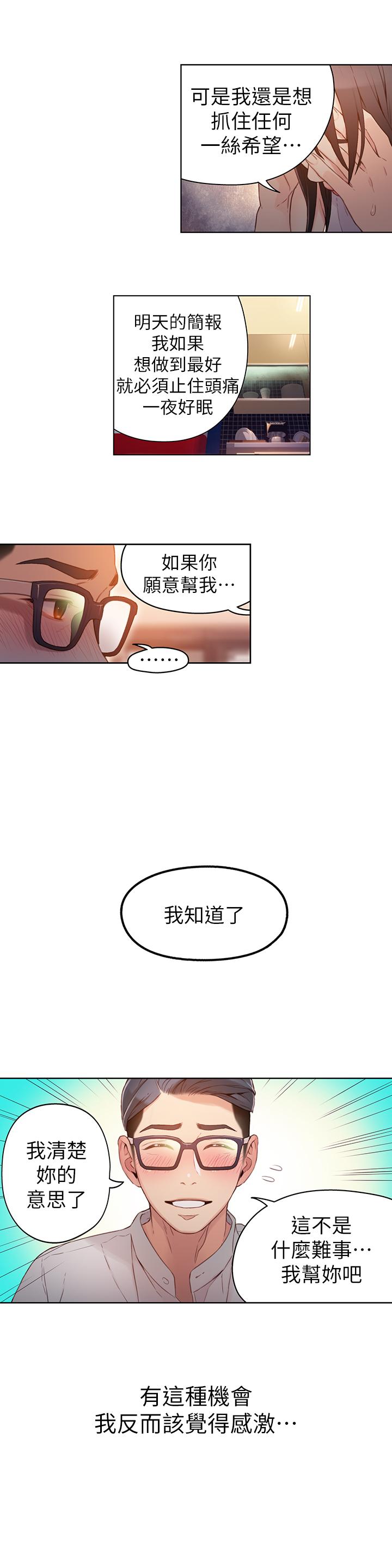 超导体鲁蛇