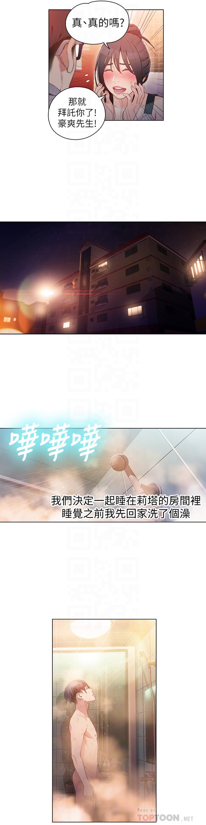 超导体鲁蛇