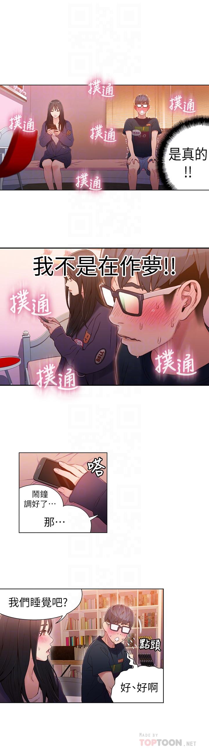 超导体鲁蛇
