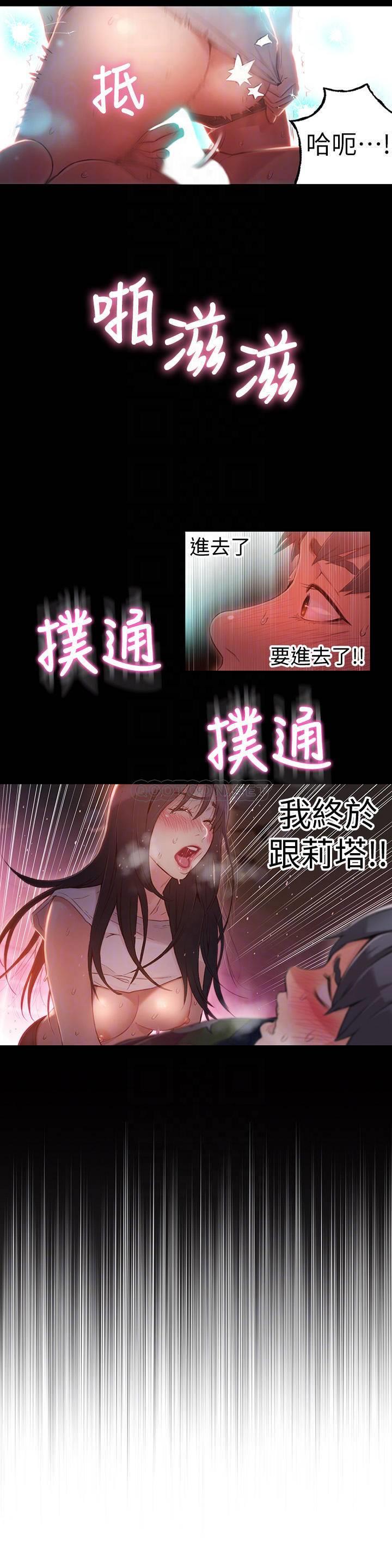 超导体鲁蛇