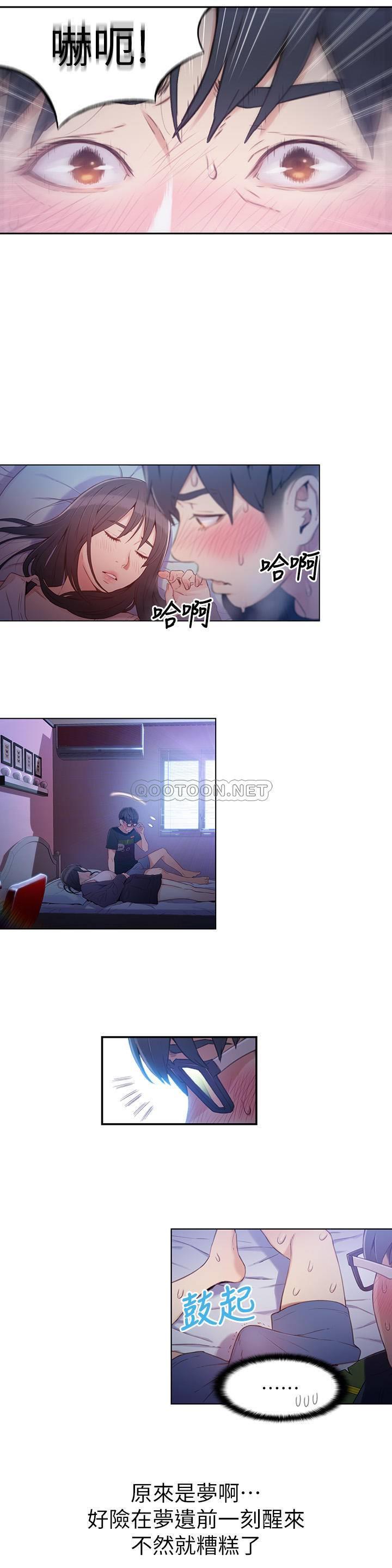 超导体鲁蛇
