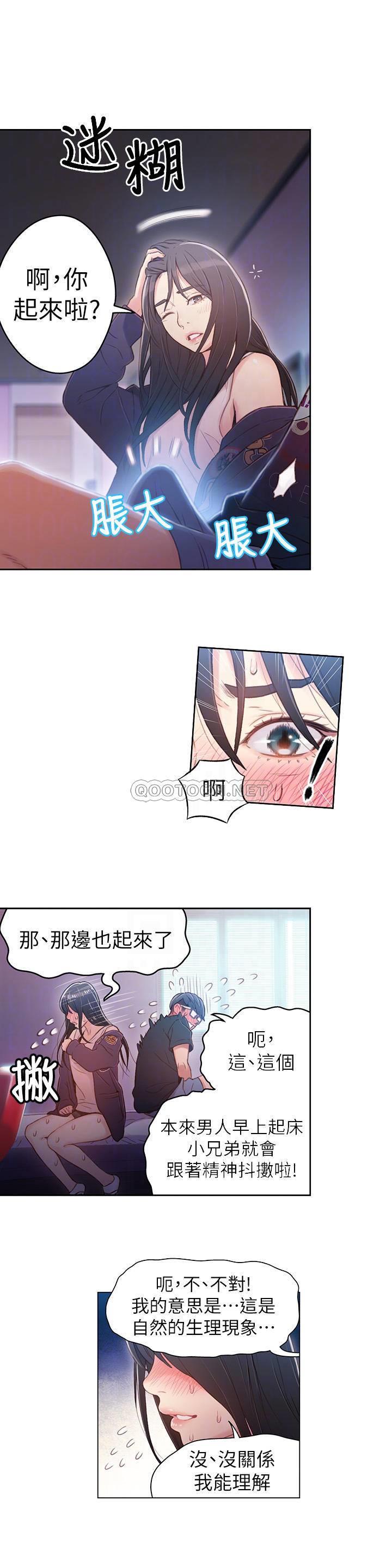 超导体鲁蛇
