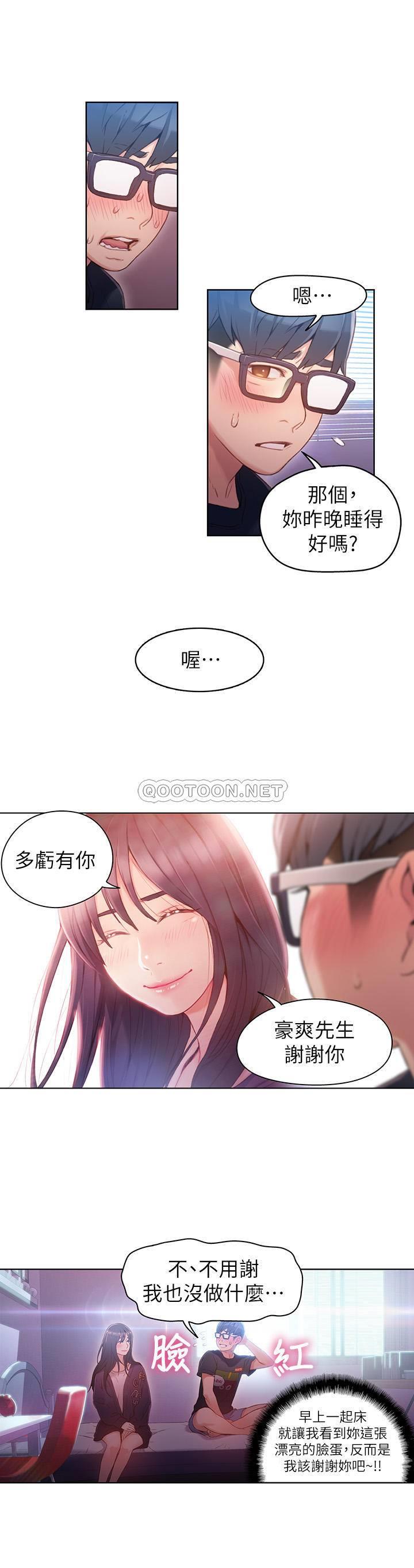 超导体鲁蛇