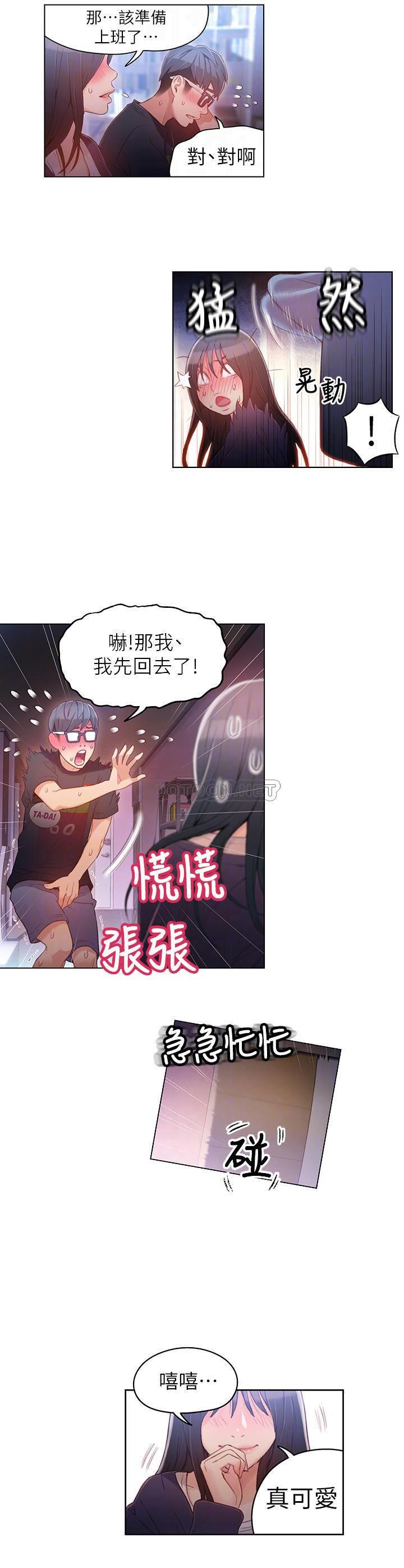 超导体鲁蛇