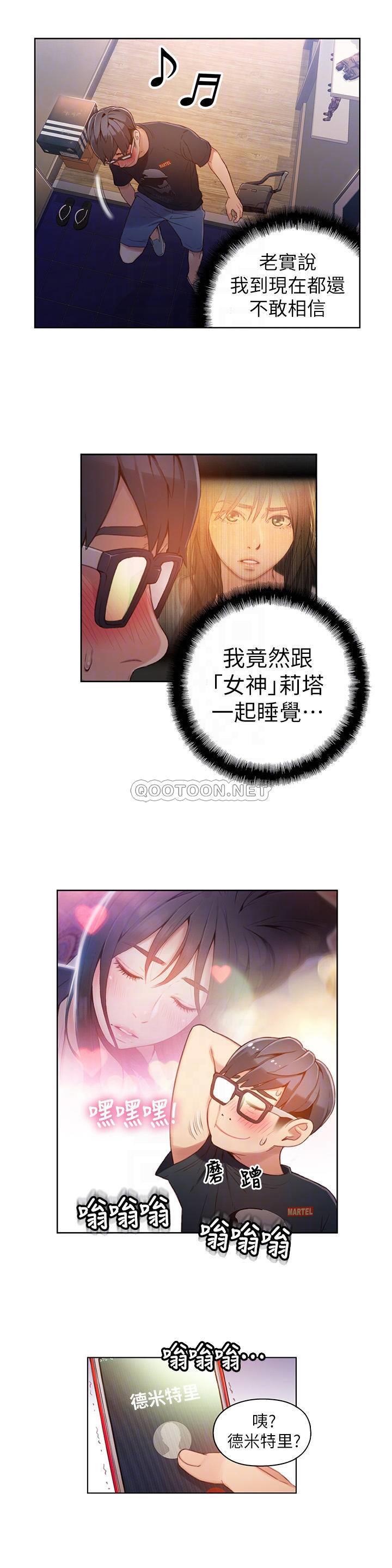 超导体鲁蛇