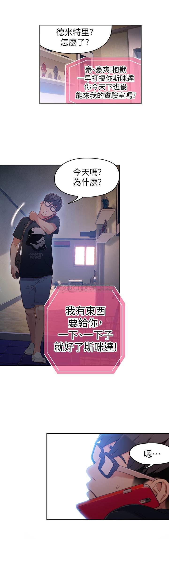 超导体鲁蛇