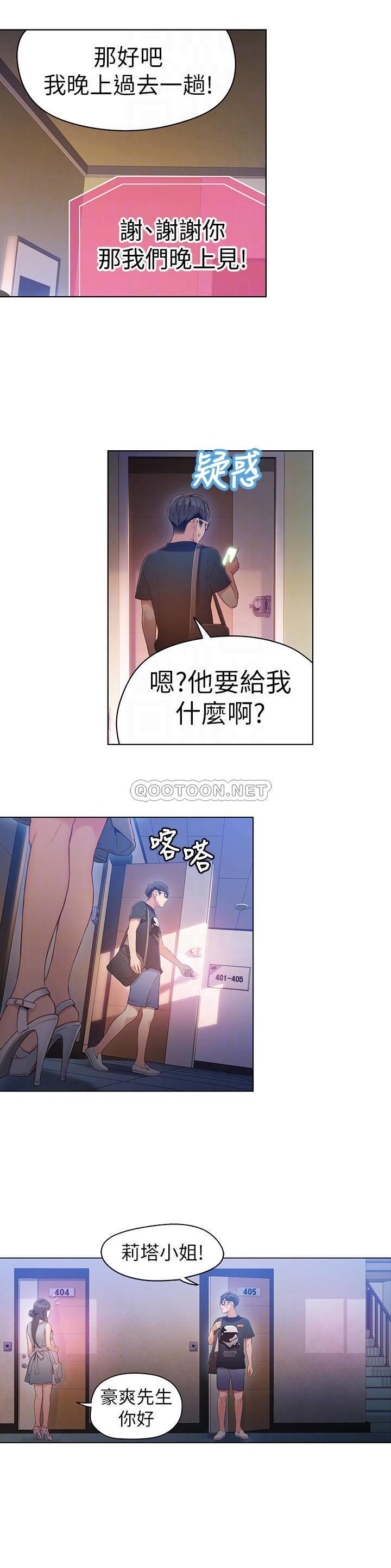 超导体鲁蛇
