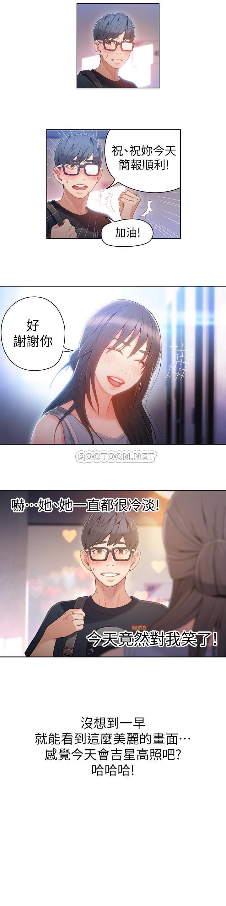 超导体鲁蛇