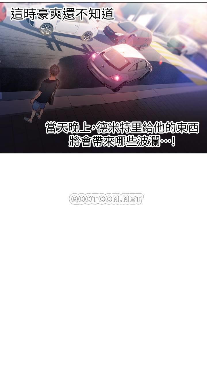 超导体鲁蛇