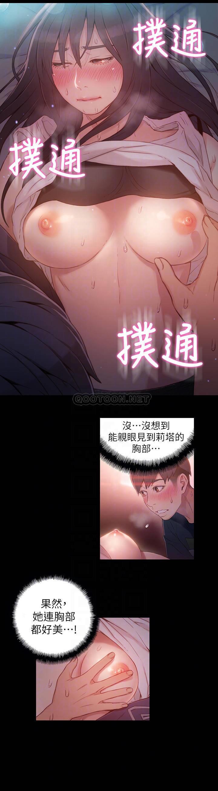 超导体鲁蛇