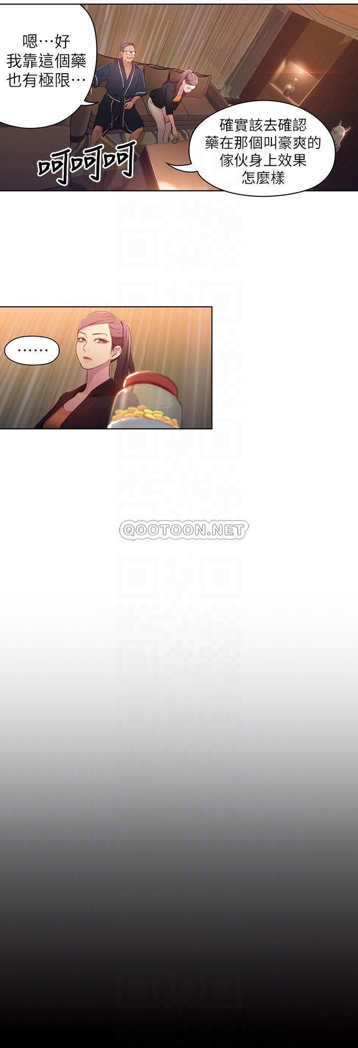 超导体鲁蛇