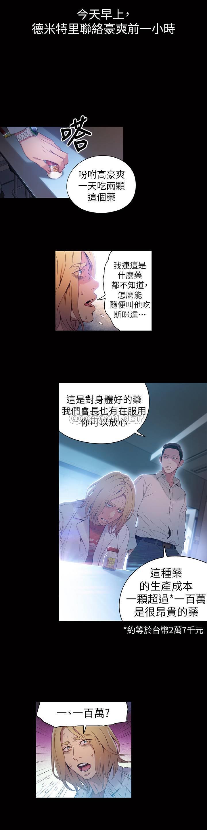 超导体鲁蛇