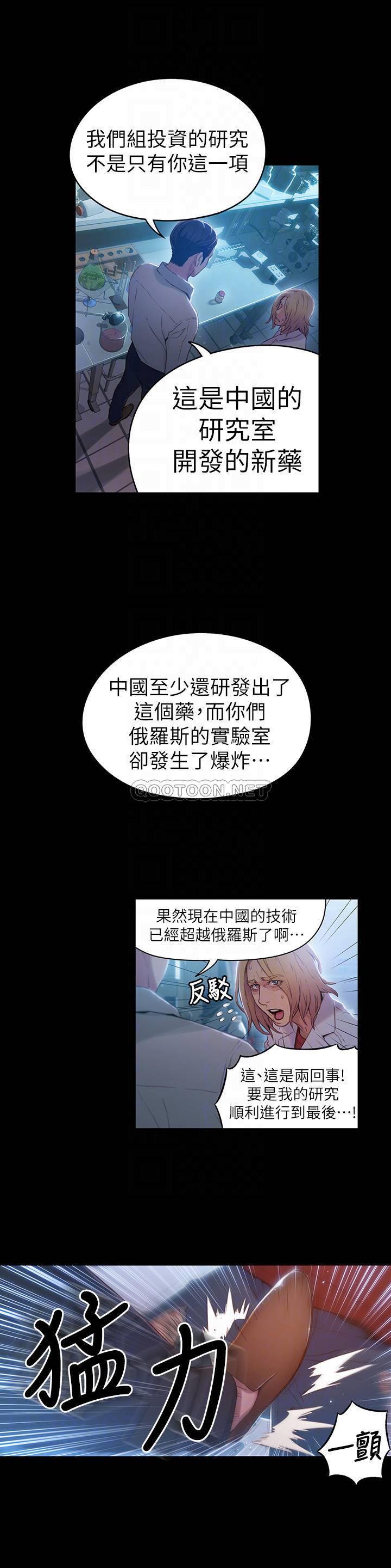 超导体鲁蛇