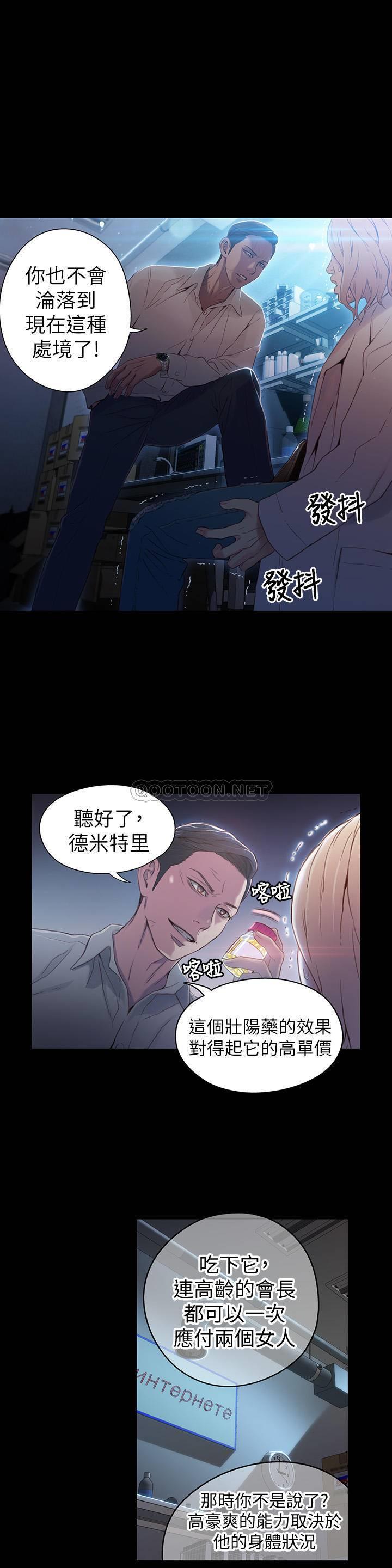 超导体鲁蛇