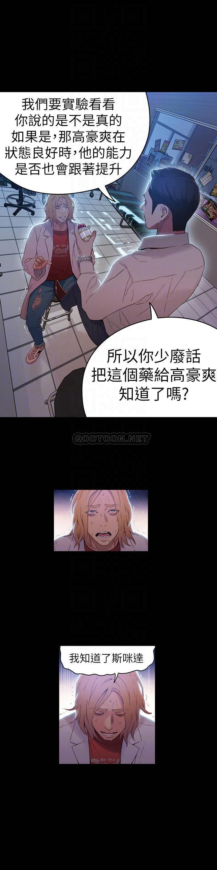 超导体鲁蛇