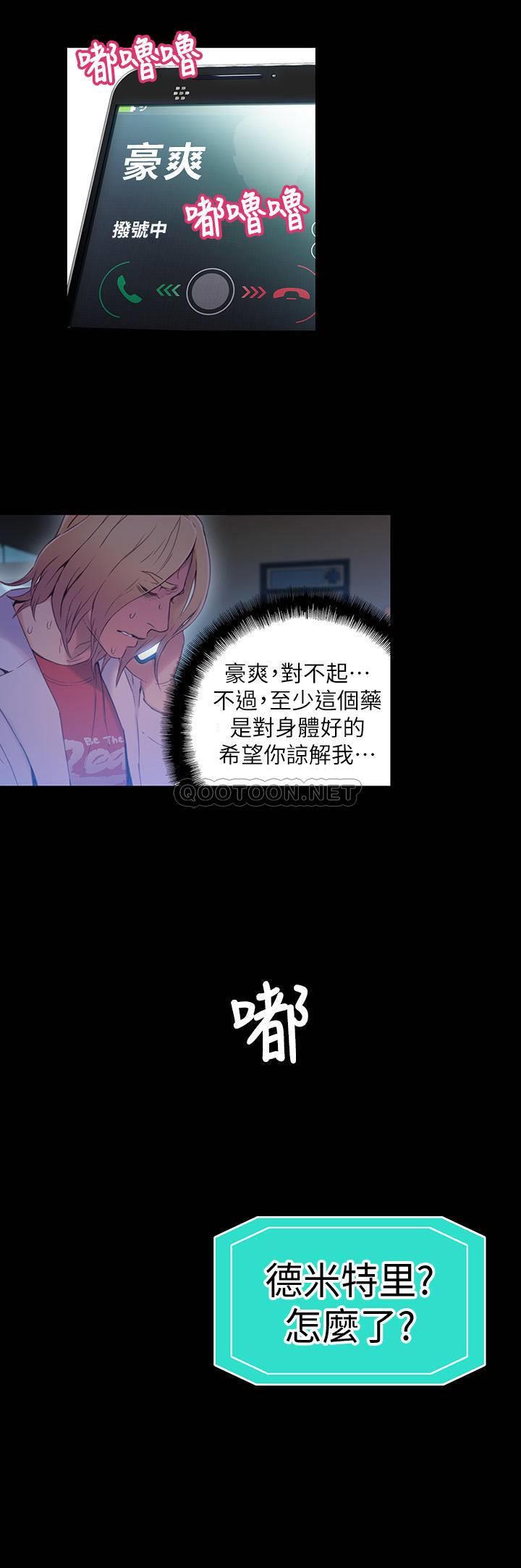 超导体鲁蛇