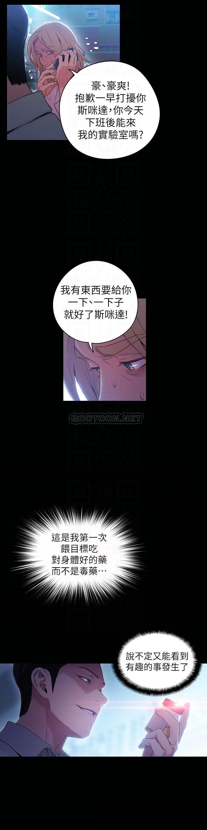 超导体鲁蛇