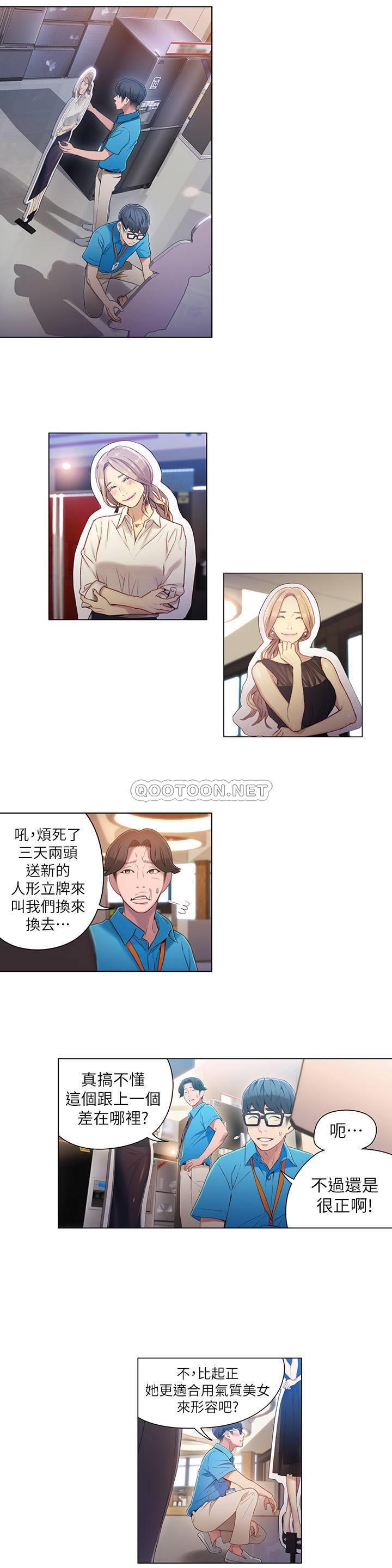 超导体鲁蛇