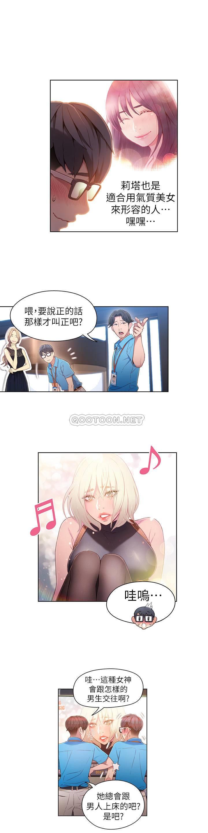 超导体鲁蛇