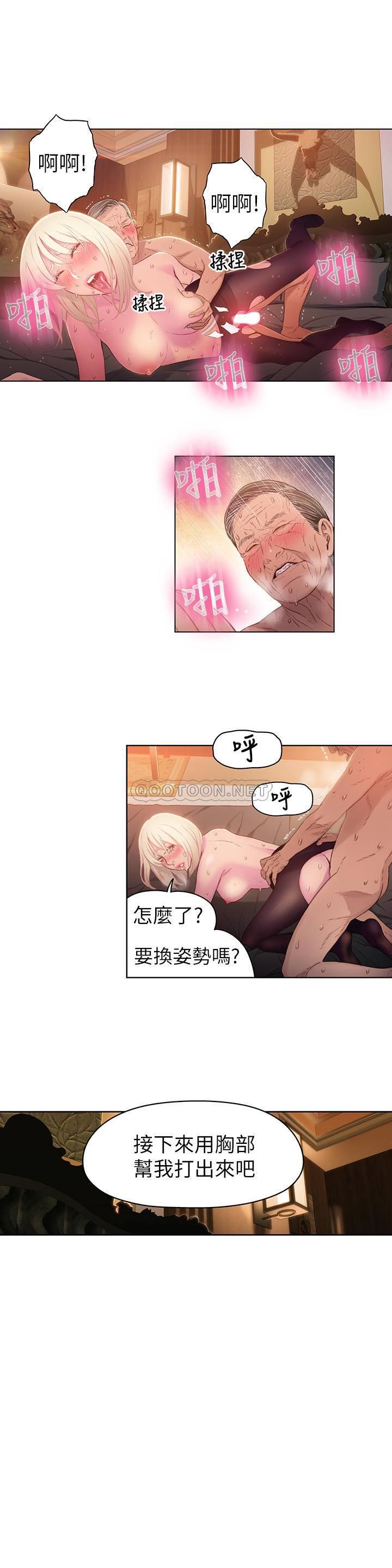 超导体鲁蛇