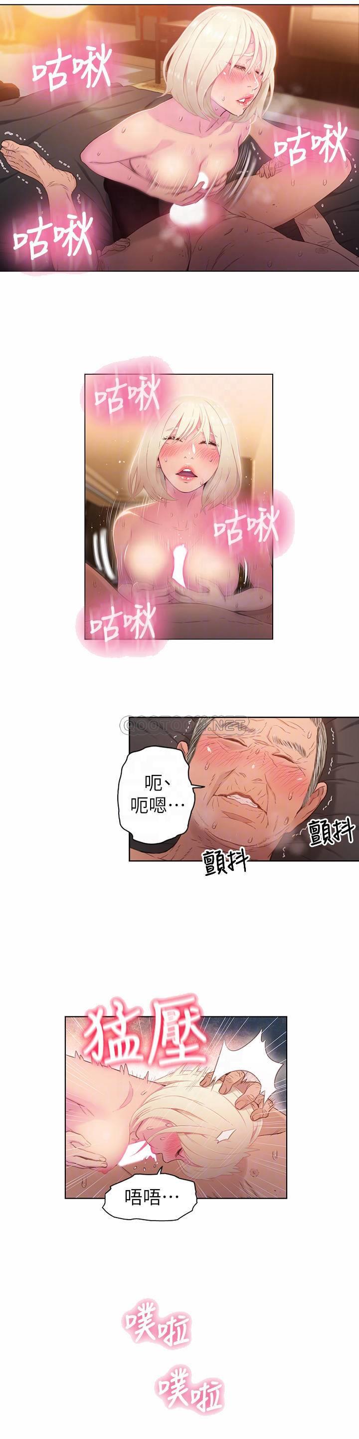 超导体鲁蛇