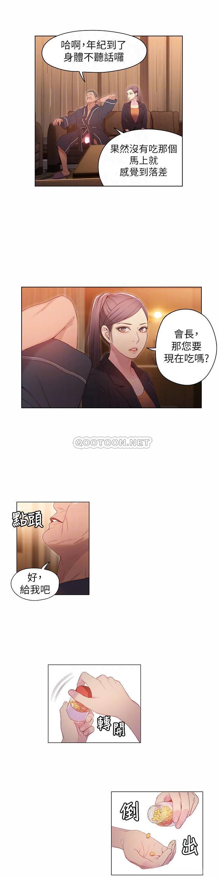 超导体鲁蛇