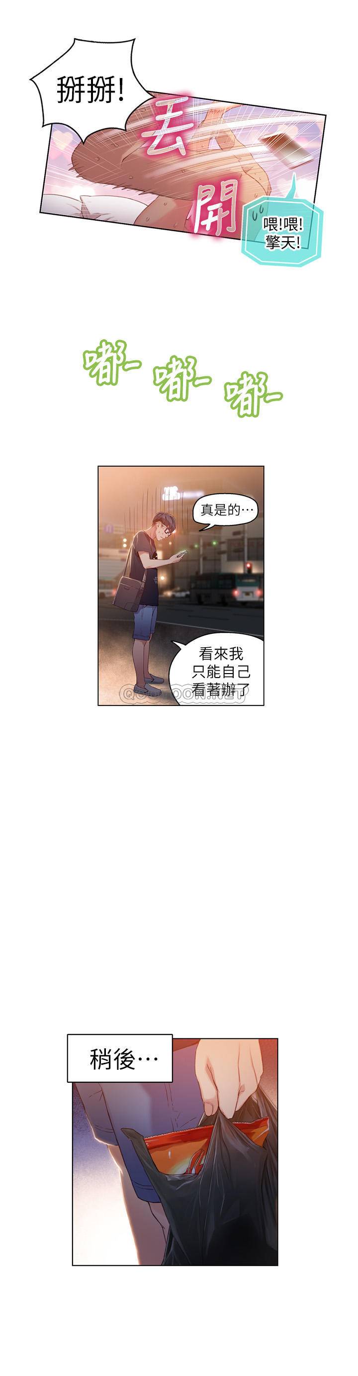 超导体鲁蛇