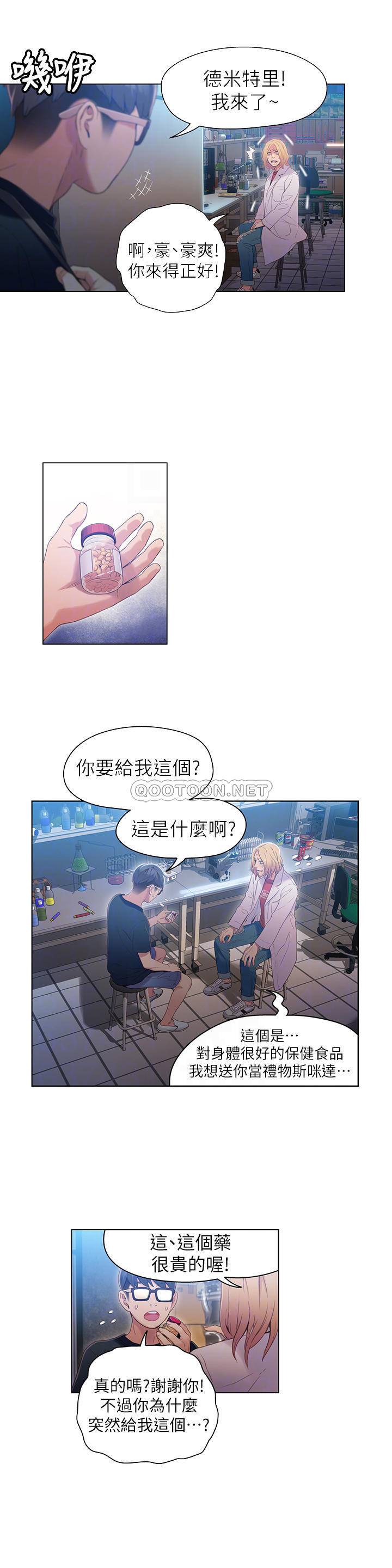 超导体鲁蛇