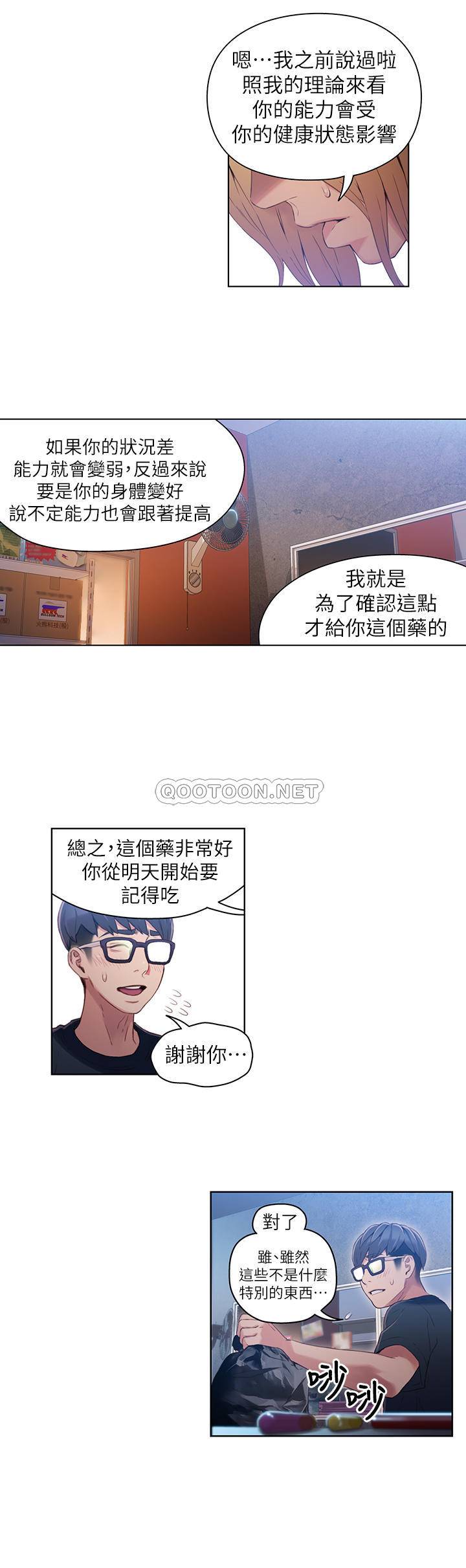 超导体鲁蛇