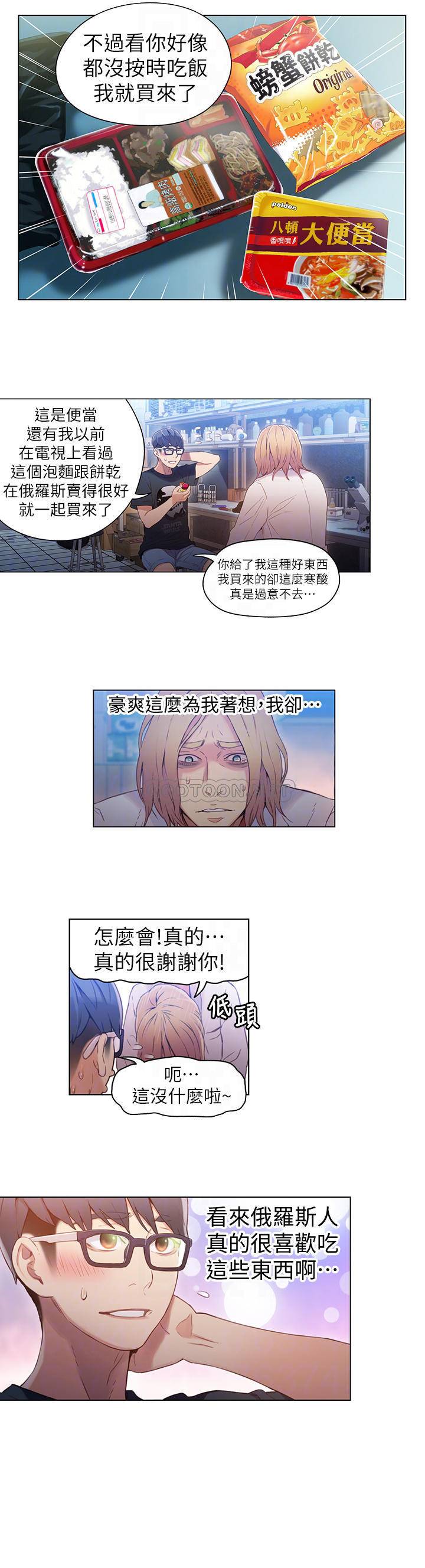 超导体鲁蛇