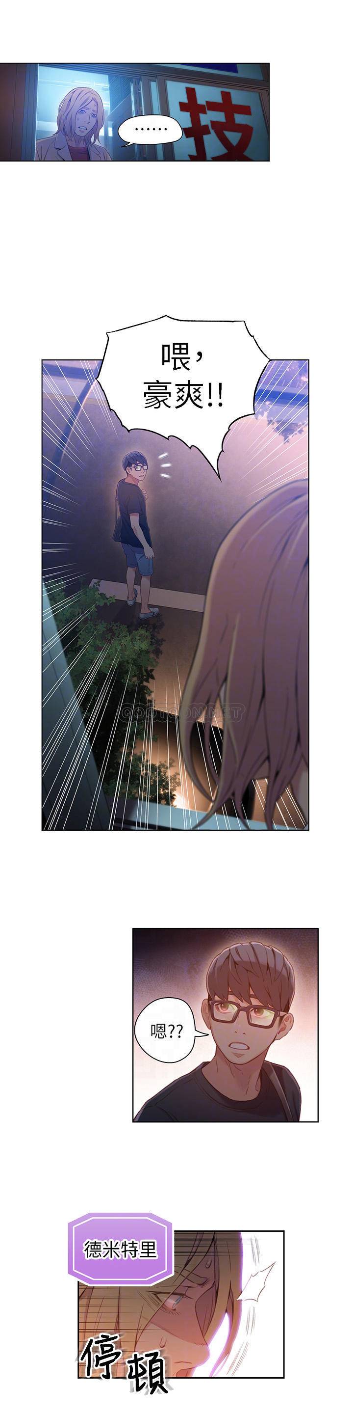 超导体鲁蛇