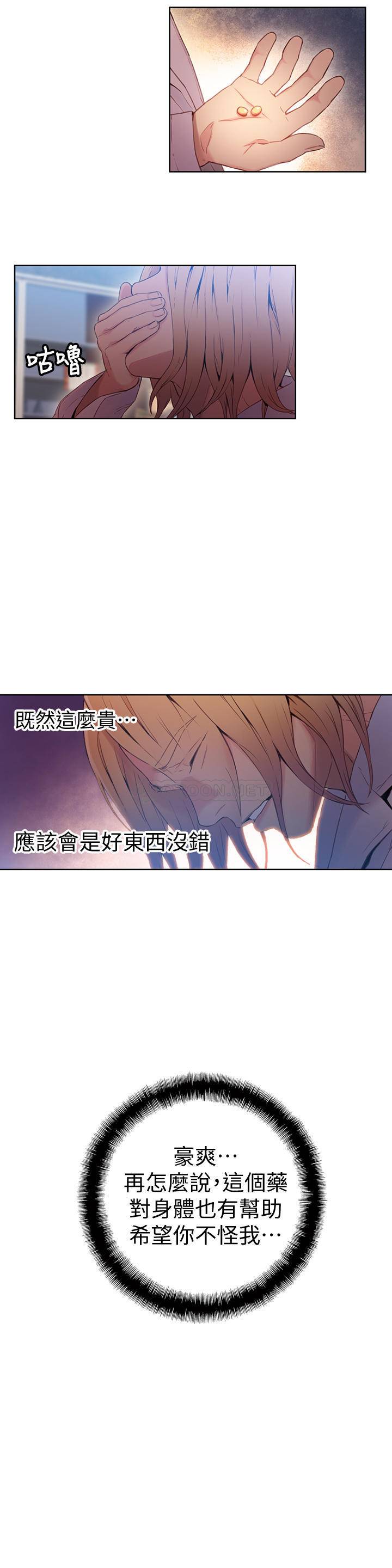 超导体鲁蛇