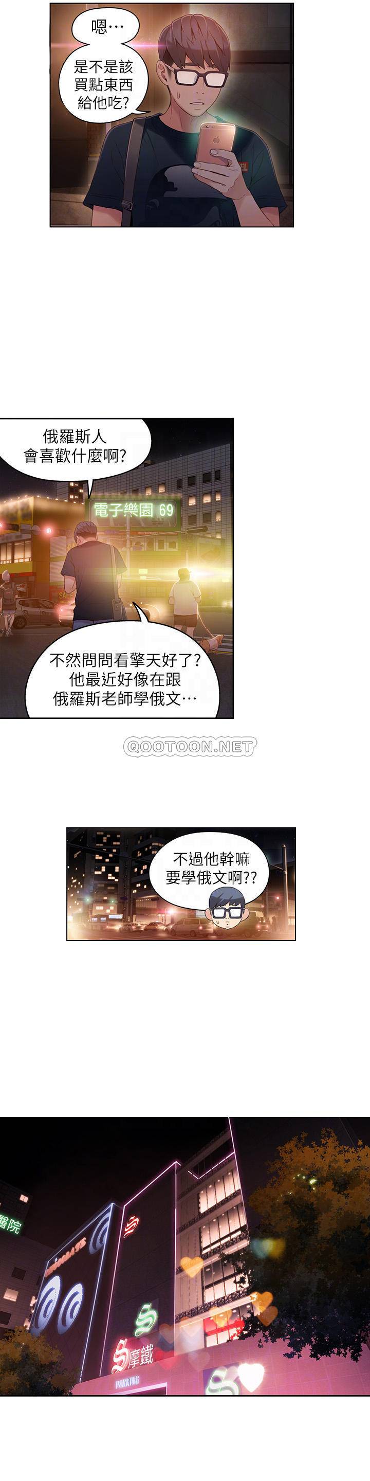 超导体鲁蛇