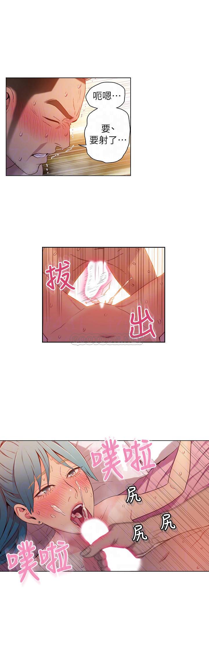 超导体鲁蛇