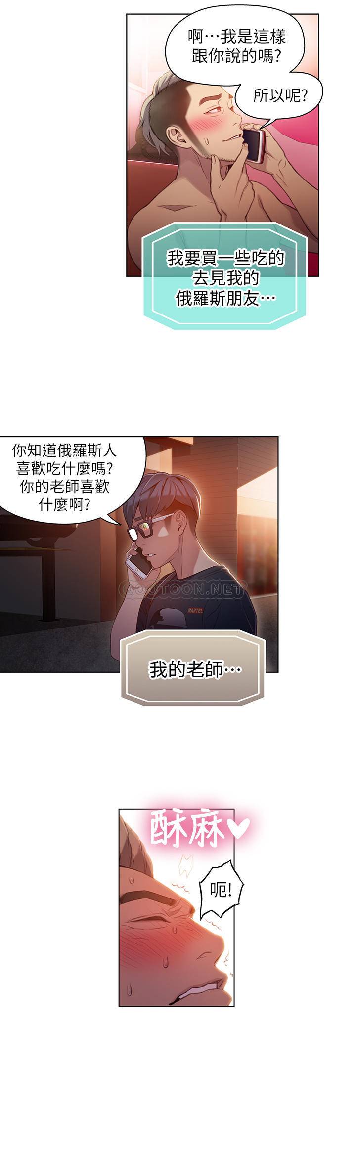 超导体鲁蛇