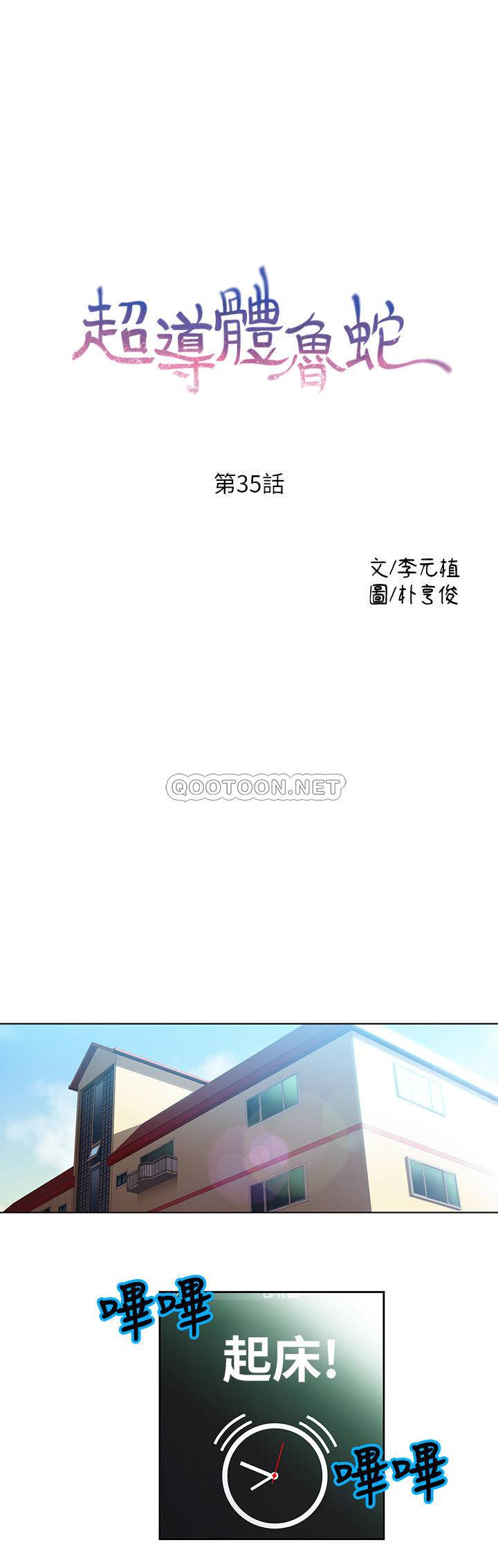 超导体鲁蛇