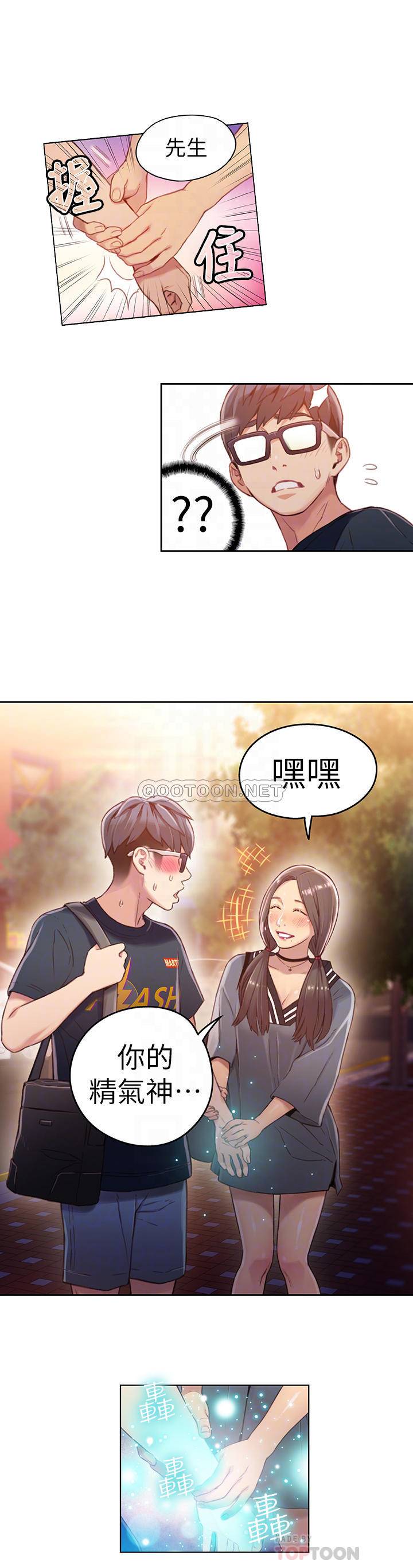 超导体鲁蛇