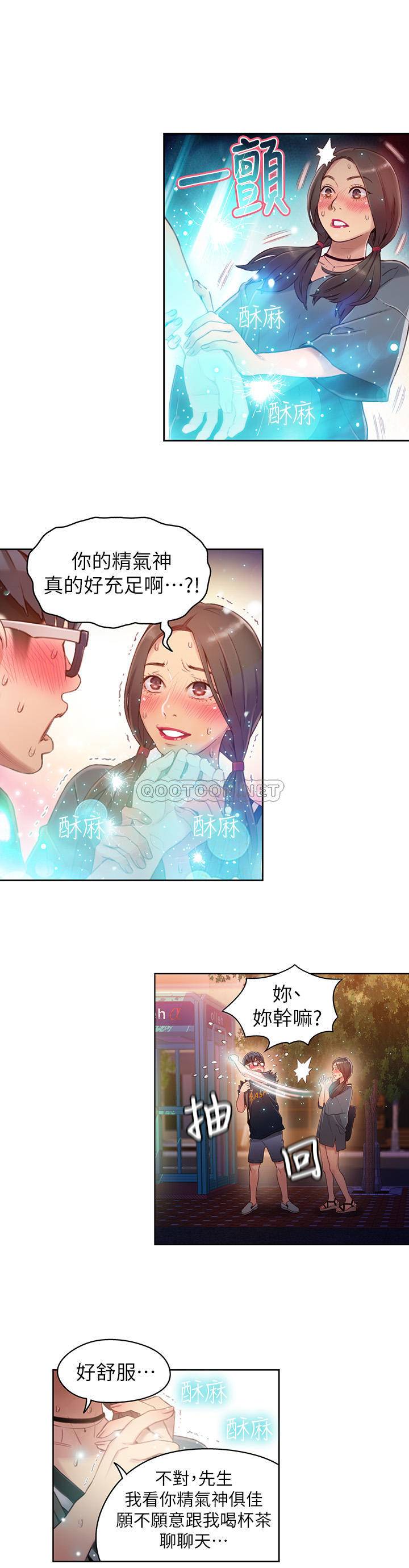 超导体鲁蛇